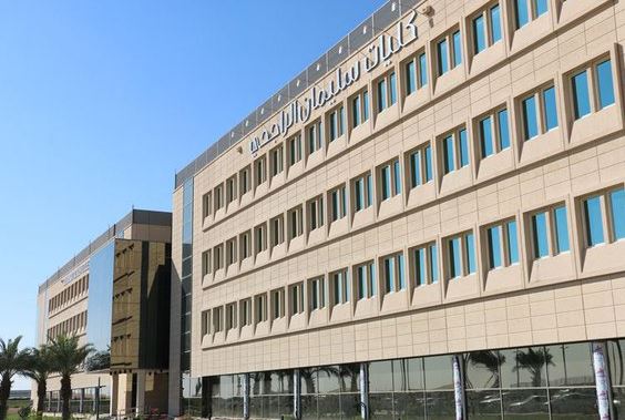 جامعة سليمان الراجحي الأهلية حقائق معلومات 